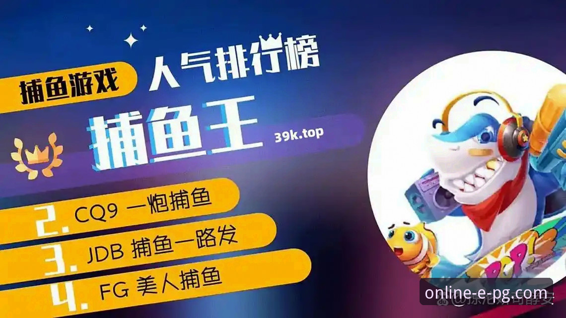 揭秘pg电子官网平台：V3.0.0版本如何重塑游戏体验